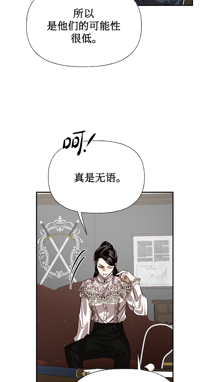 女皇帝漫画,第14话2图