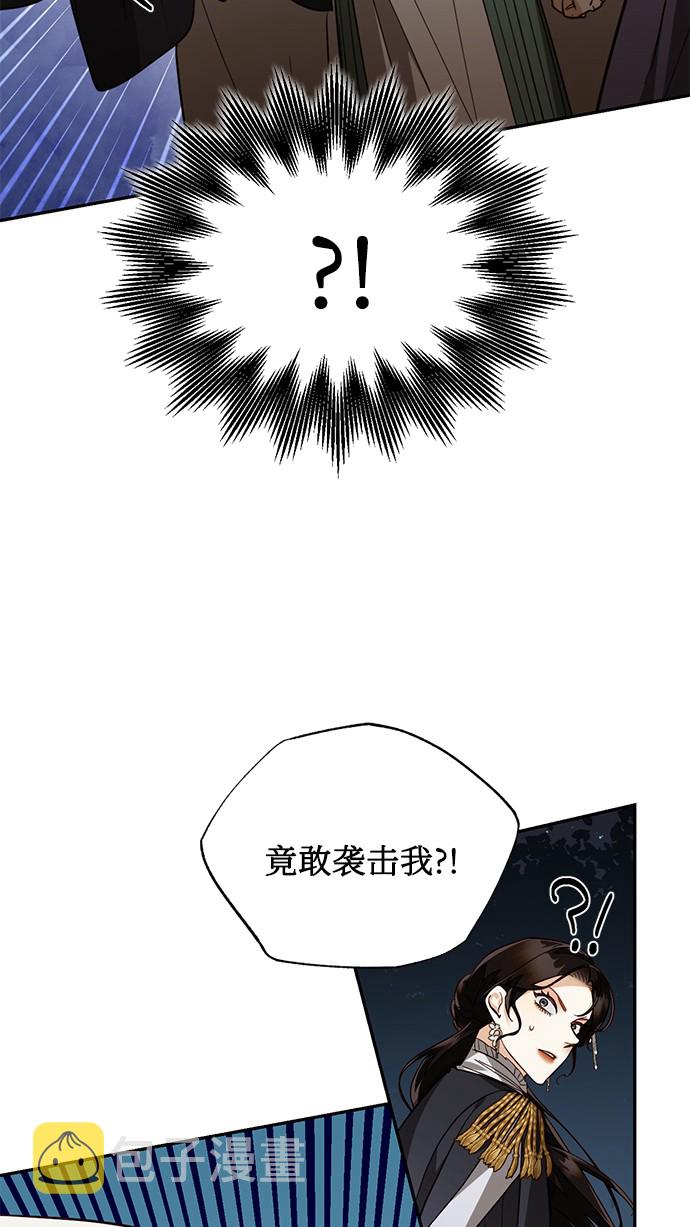 女皇的成长之路漫画,第46话1图