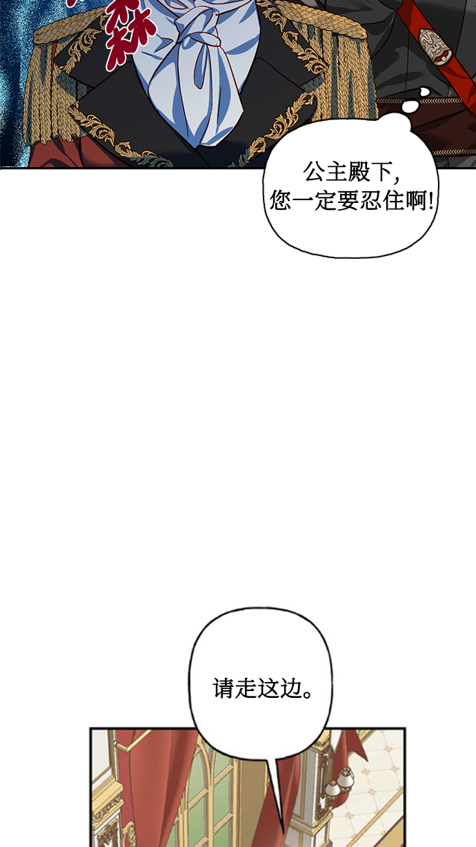 女皇的意思漫画,第3话2图