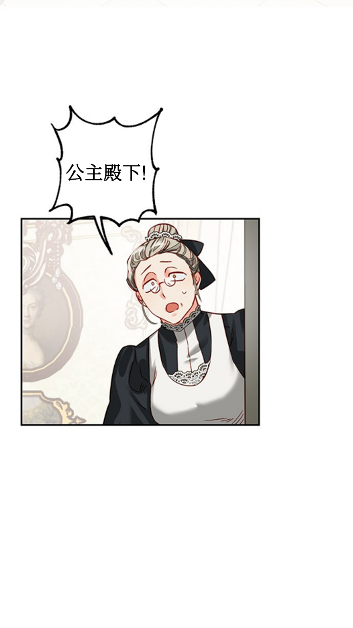 女皇的後宫漫画,第2话1图