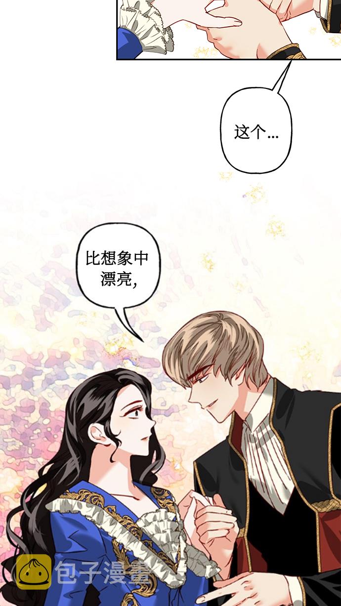 女皇的生活漫画,第2话1图