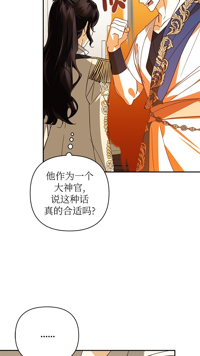 女皇的新衣演唱漫画,第78话1图