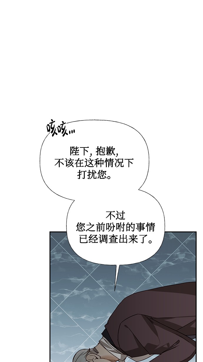 女皇的成长之路漫画,第35话1图