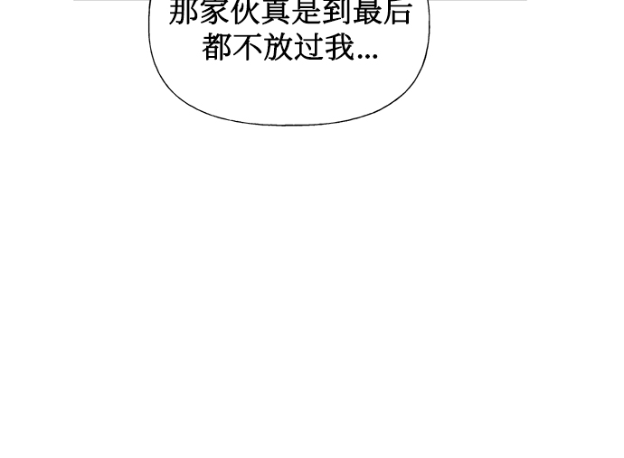 女皇帝漫画,第14话1图