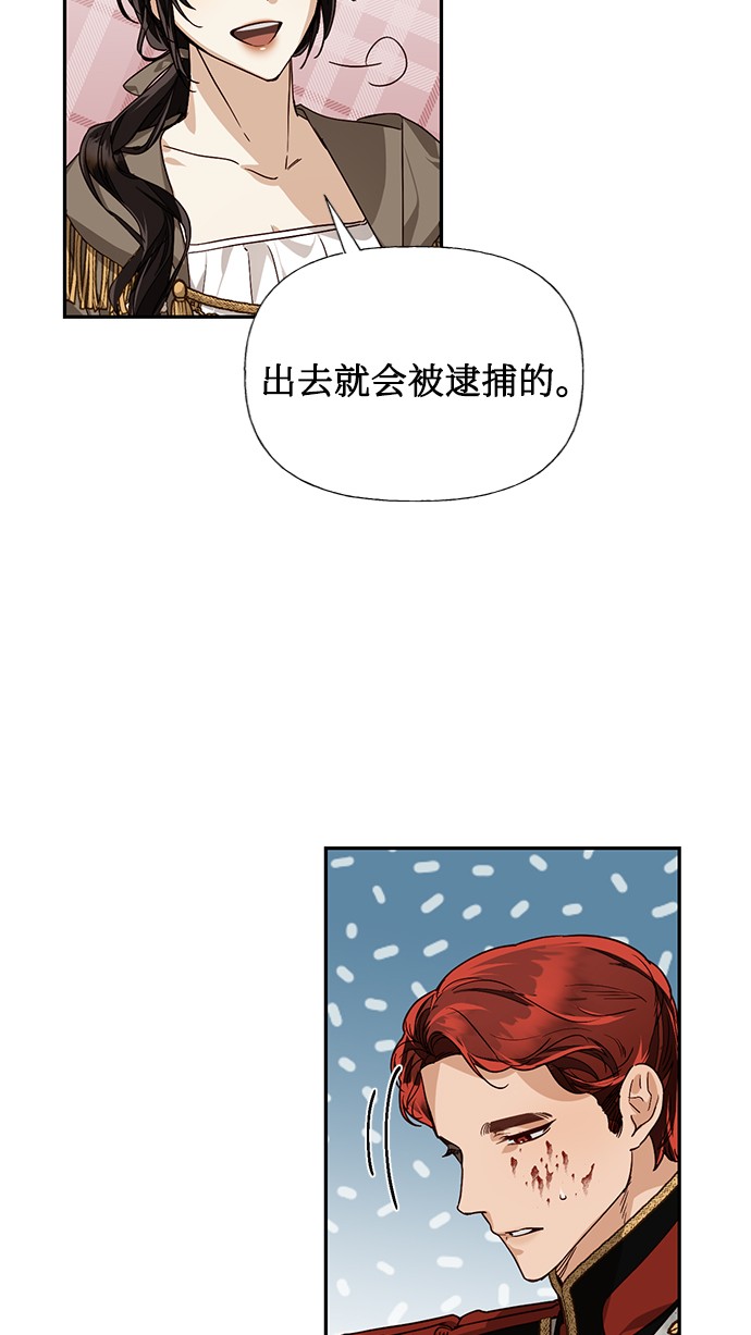 女皇的成长之路漫画,第34话2图