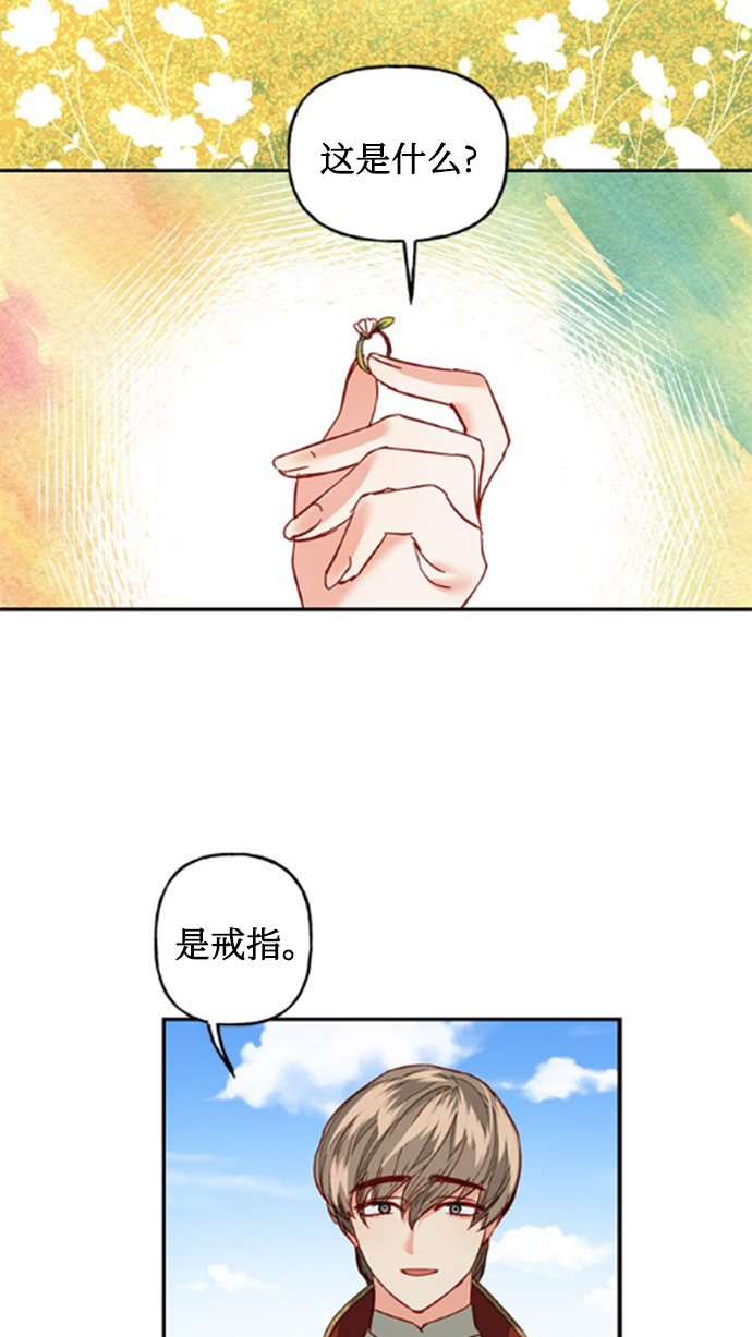 女皇的生活漫画,第2话2图