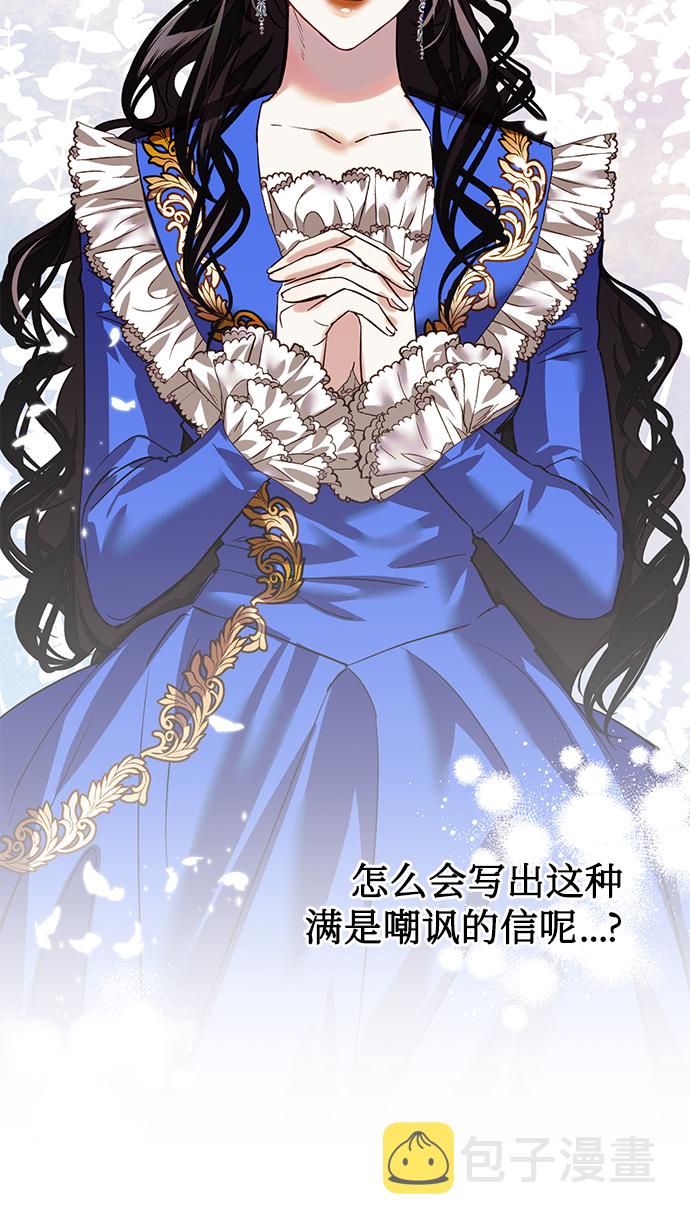 女皇的後宫漫画,第12话1图