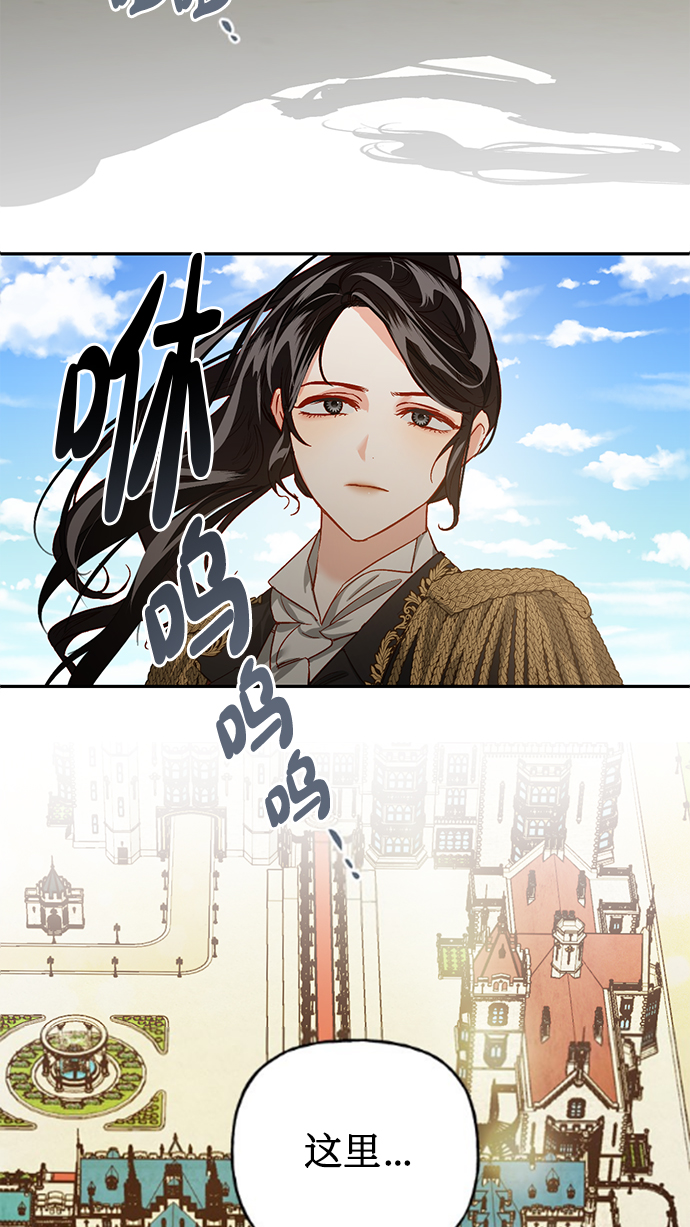 女皇的生活漫画,第3话1图