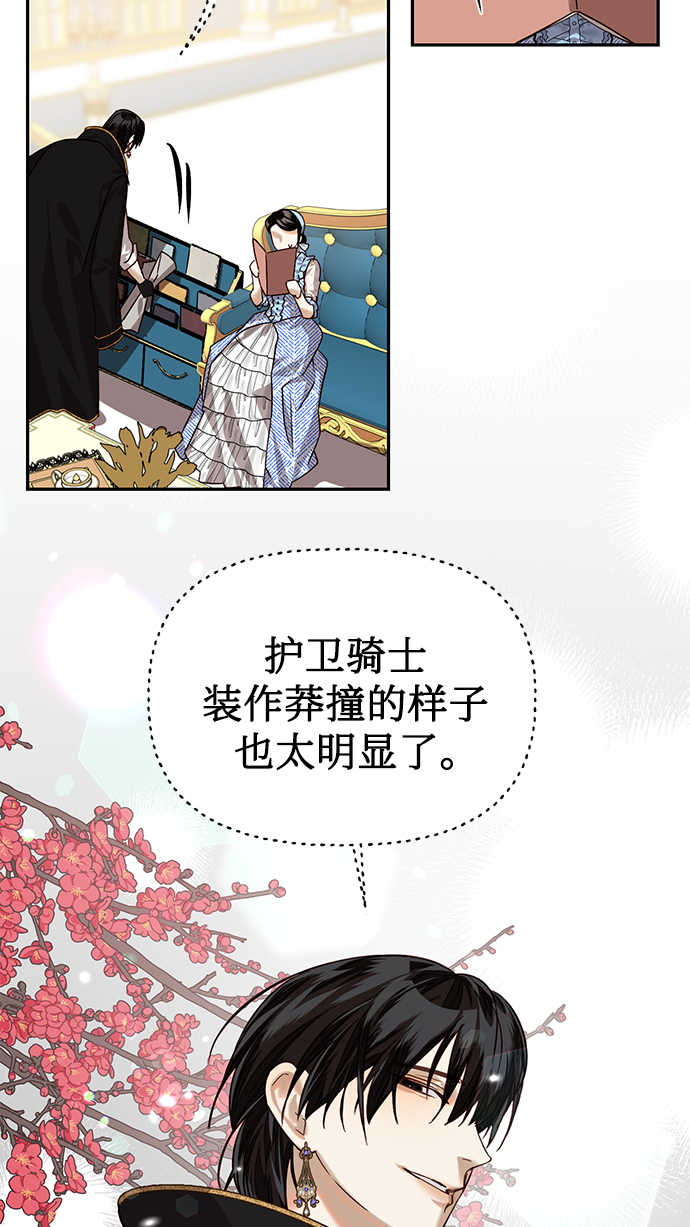 女皇武则天漫画,第18话1图