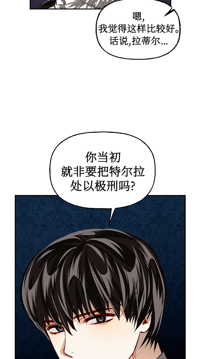 女皇的成长之路漫画,第9话2图