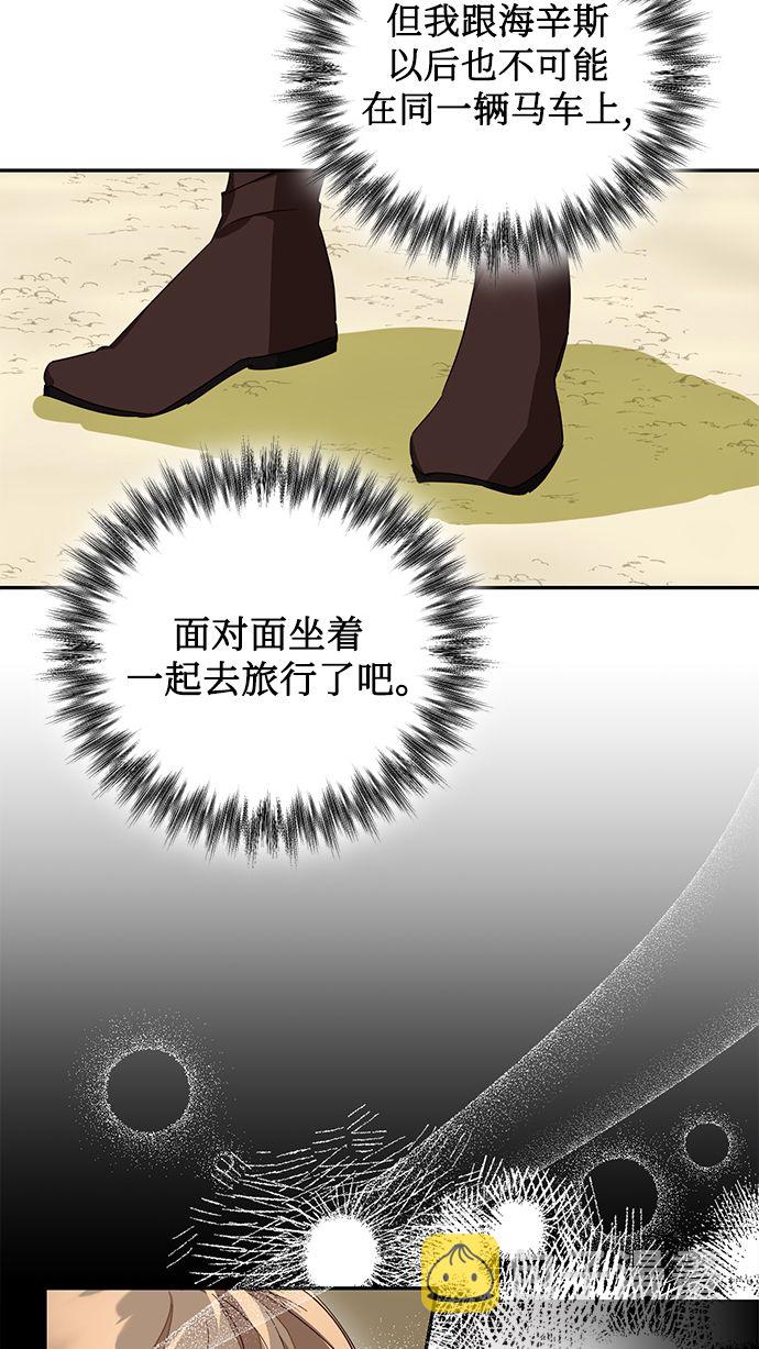 女皇武则天漫画,第85话（第一季最终话）2图