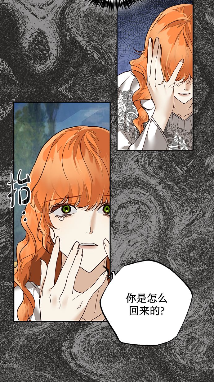 女皇的後宫漫画,第61话1图