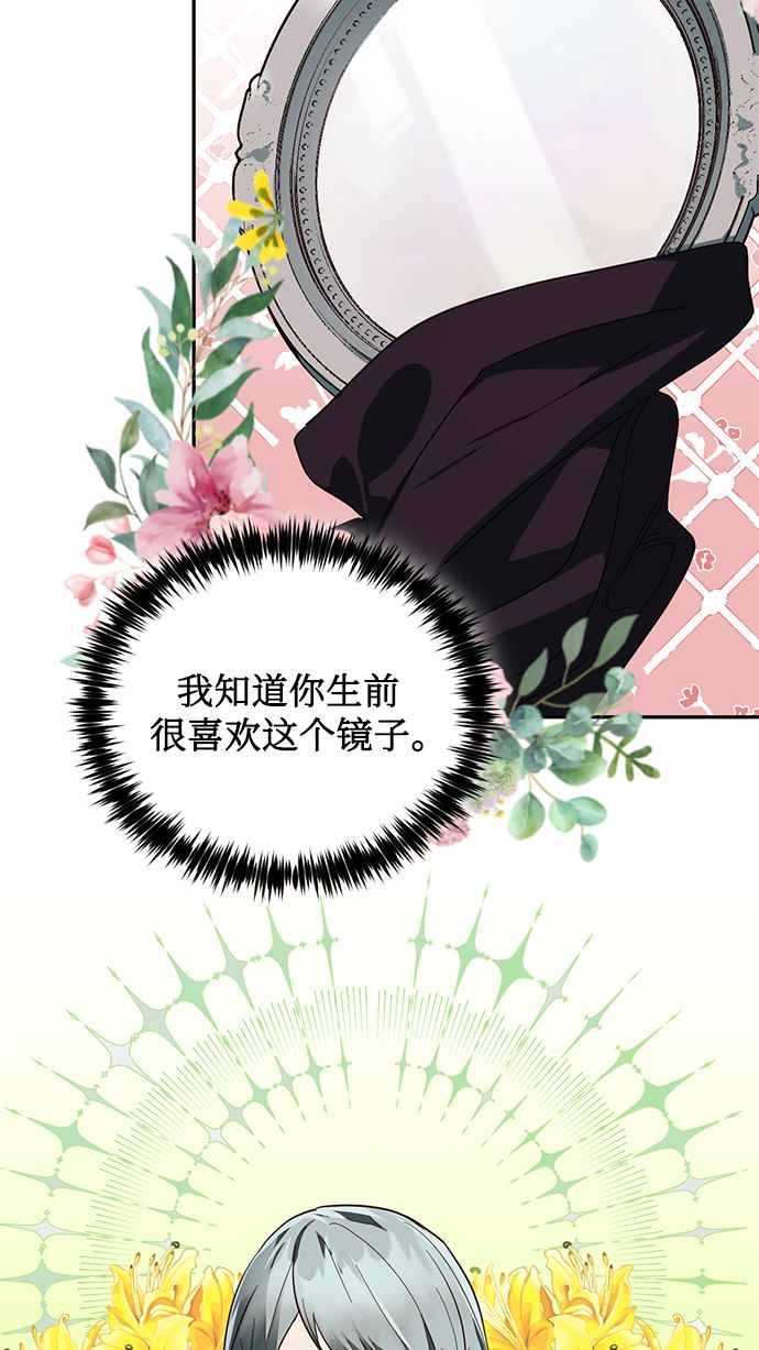 女皇的後宫漫画,第63话1图