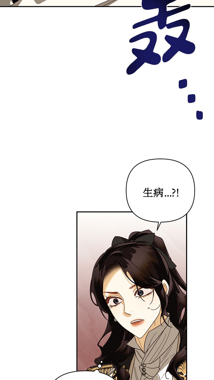 女皇的成长之路漫画,第77话2图