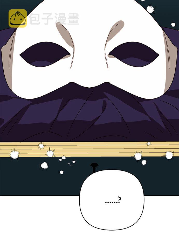 女皇的後宫漫画,第85话（第一季最终话）2图