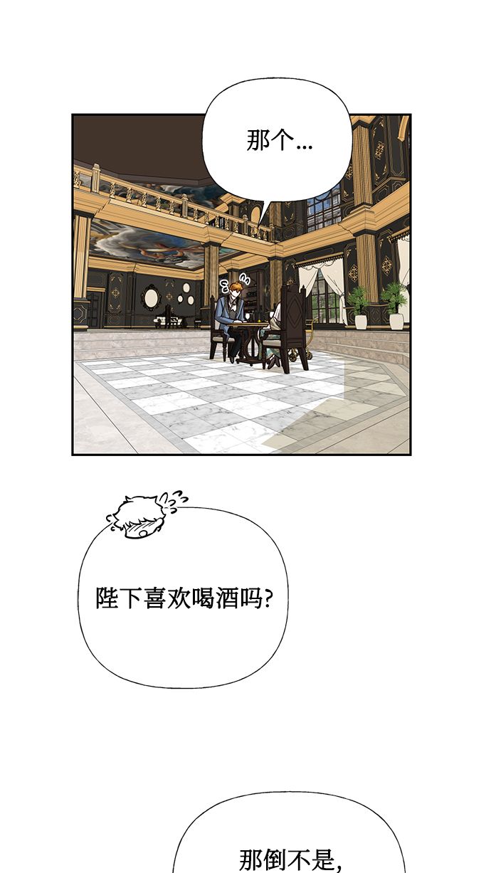 女皇的新衣演唱漫画,第57话2图