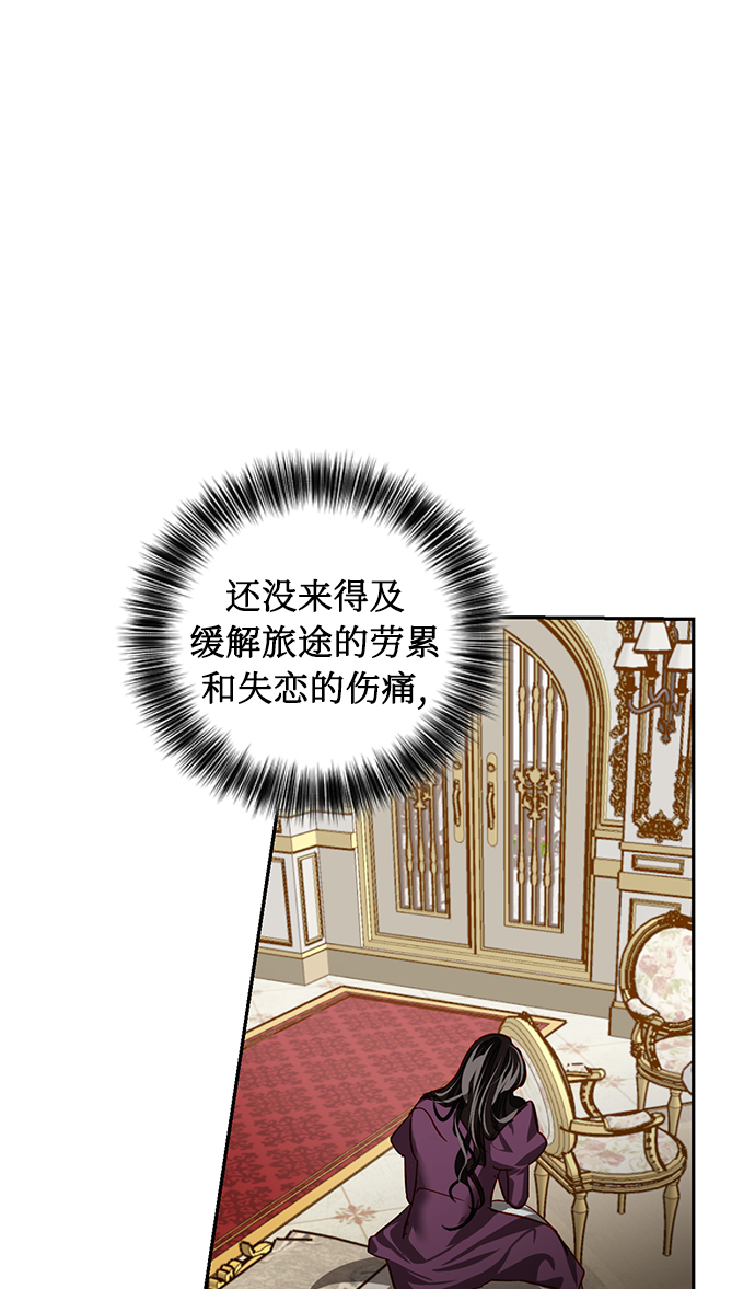 女皇的生活漫画,第7话1图