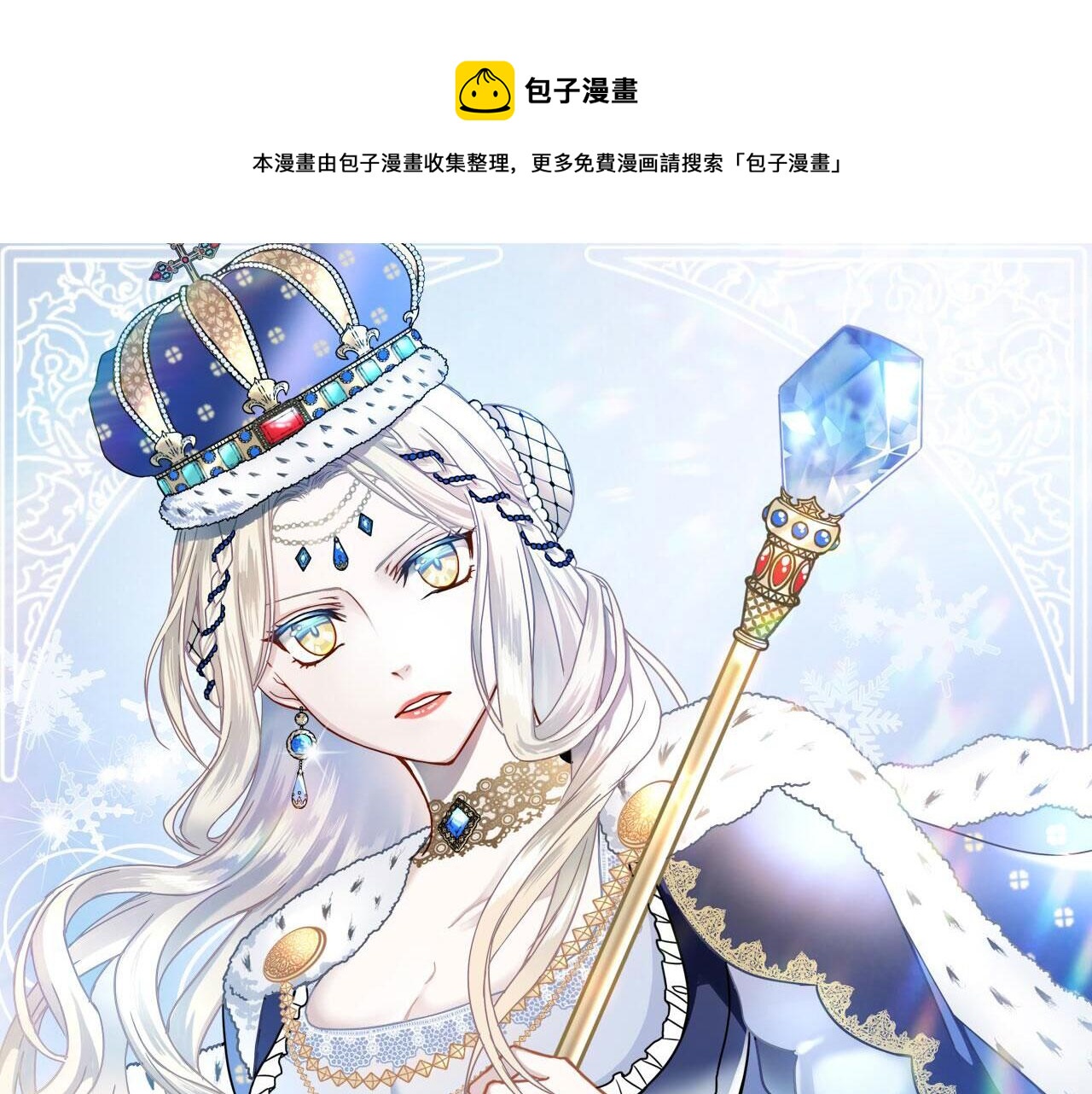 我的狼女王陛下漫画免费下拉式漫画,第68话 逃离皇宫1图