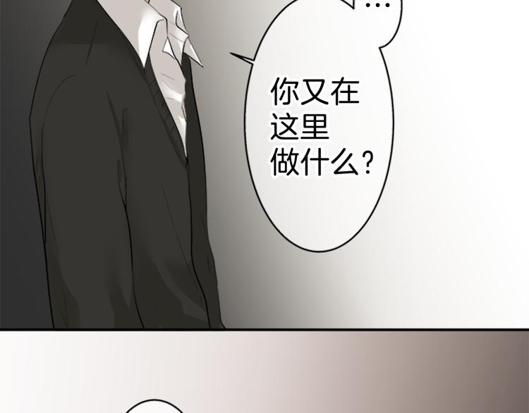 恋爱浓度79%漫画,第9话 碍事（5）2图