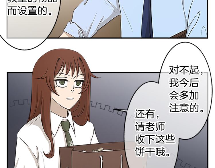 恋爱浓度79%漫画下拉式漫画,第16话 每件事1图