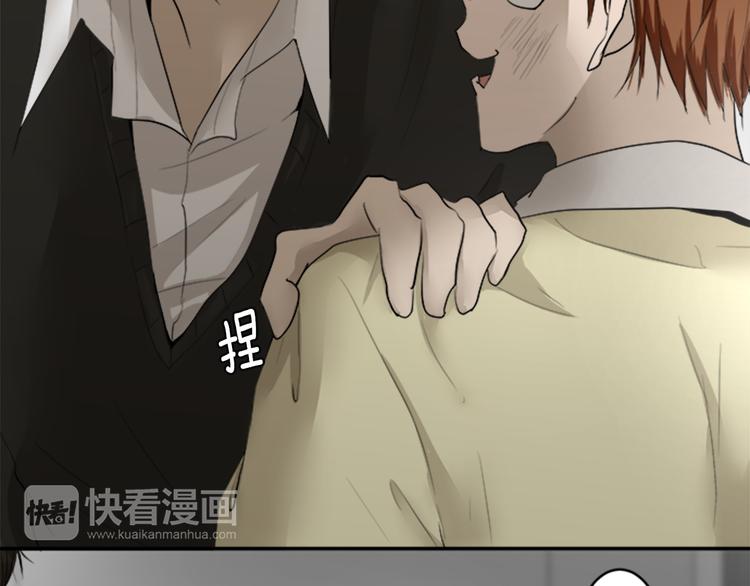 恋爱浓度79%漫画,第9话 碍事（5）2图