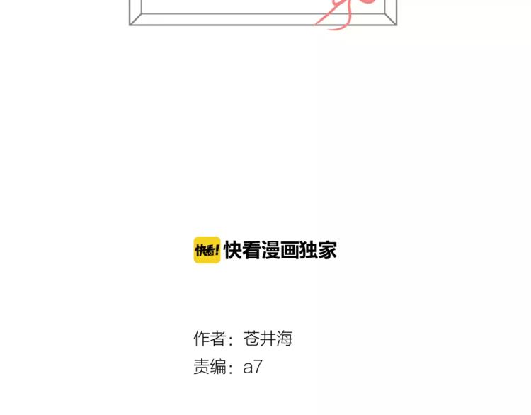 恋爱浓度79%漫画,第65.5话 番外小剧场2图