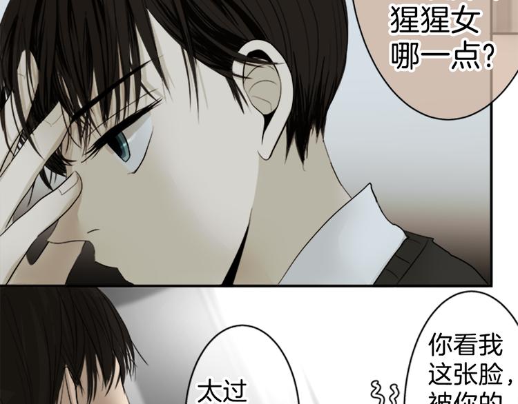 恋爱浓度79%漫画,第9话 碍事（5）2图