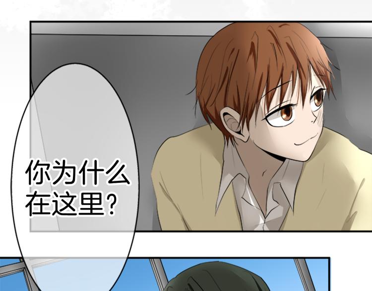 恋爱浓度79%漫画,第9话 碍事（5）2图