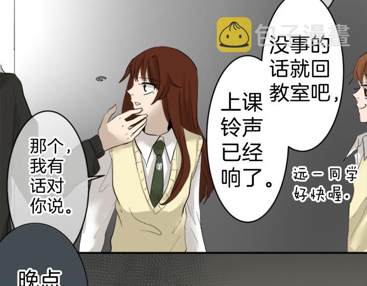 恋爱浓度79%漫画,第9话 碍事（5）1图