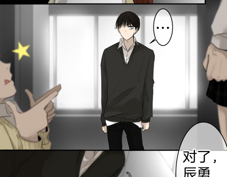恋爱浓度79%漫画,第9话 碍事（5）2图
