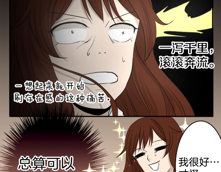 恋爱浓度79%漫画,第9话 碍事（5）1图