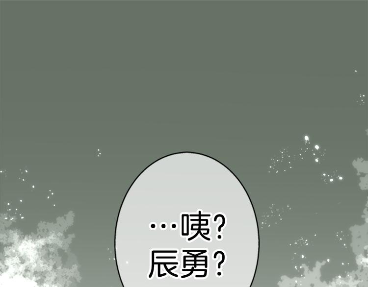 恋爱浓度79漫画,第9话 碍事（5）2图