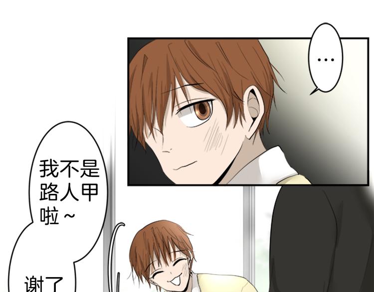 恋爱浓度79%漫画,第9话 碍事（5）2图