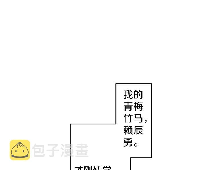 恋爱浓度漫画,第6话 碍事（2）2图