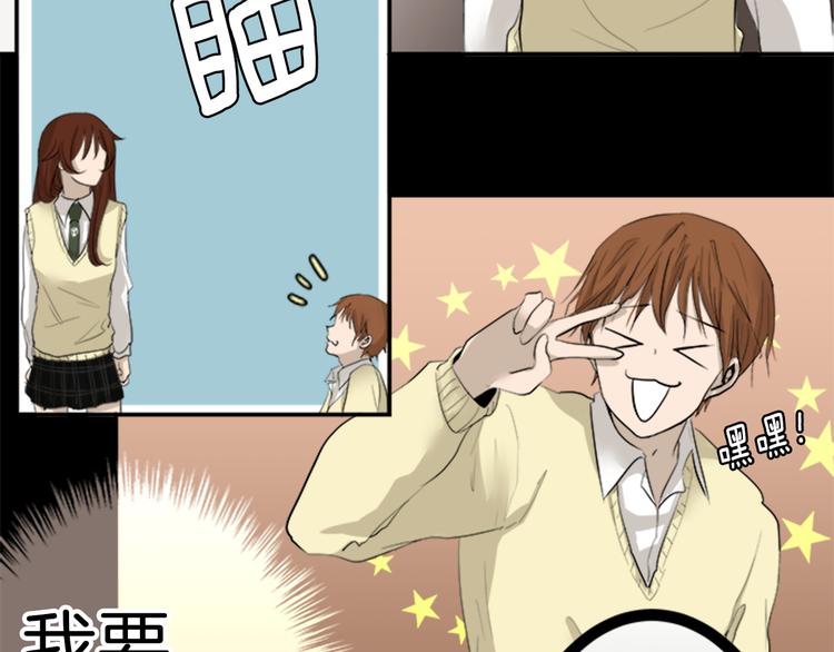 恋爱浓度79%漫画,第9话 碍事（5）2图