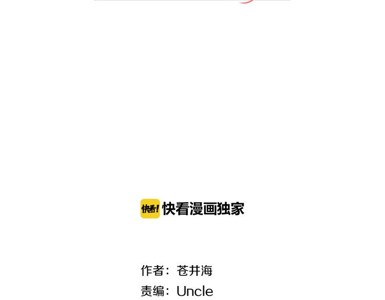 恋爱浓度79%漫画,第13话 拥有会落泪的痛苦回忆吗？2图