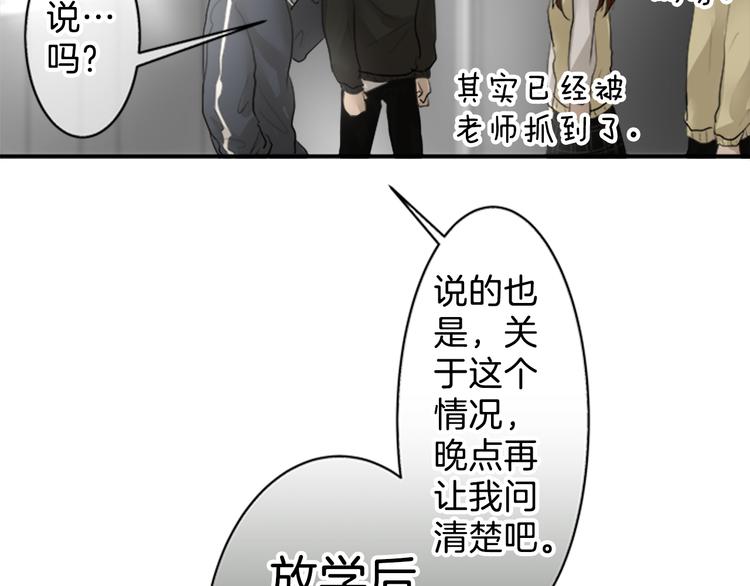 恋爱浓度79%漫画,第9话 碍事（5）1图
