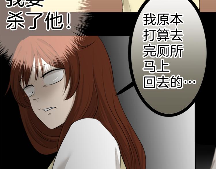 恋爱浓度79%漫画,第9话 碍事（5）1图