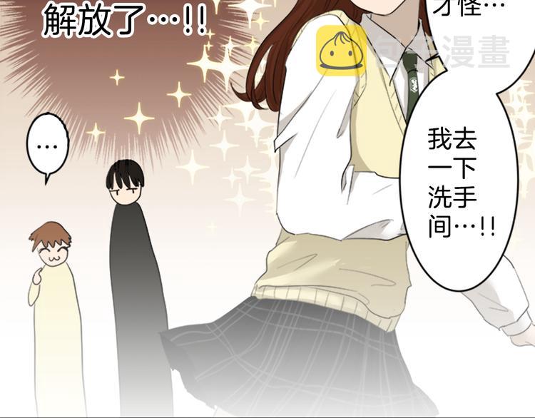 恋爱浓度79%漫画,第9话 碍事（5）2图