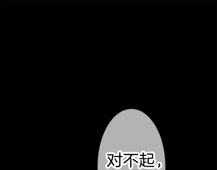 恋爱浓度79%漫画,第13话 拥有会落泪的痛苦回忆吗？2图