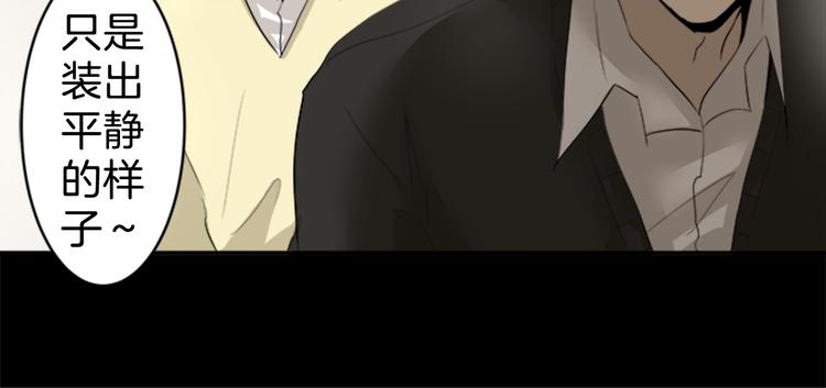 恋爱浓度79%漫画,第9话 碍事（5）2图