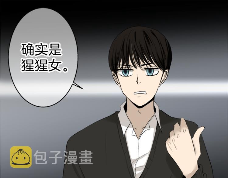 恋爱浓度79%漫画,第9话 碍事（5）1图