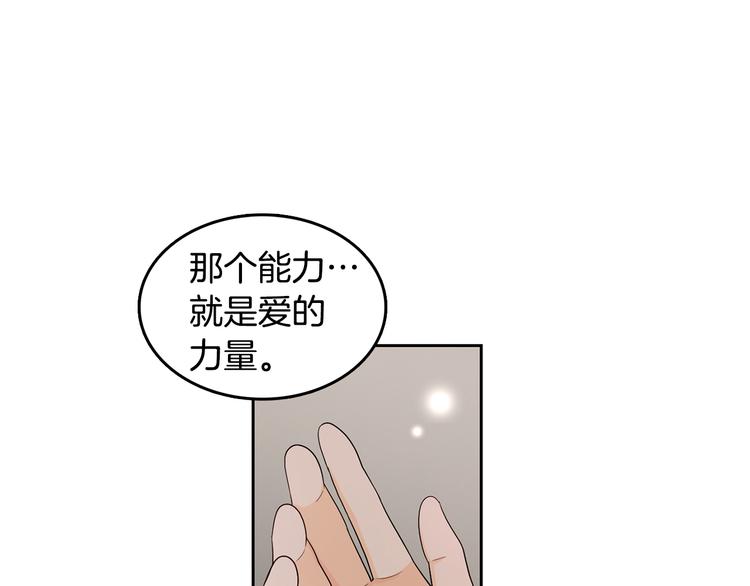 从头陪你做idol漫画,第73话 等待的尽头1图