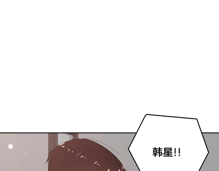 从头陪你做idol漫画,第70话 现在才是最重要的1图