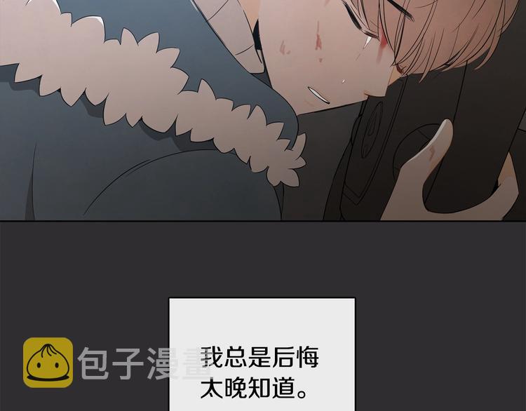 从头陪你做idol漫画,第1话 我要回去！1图