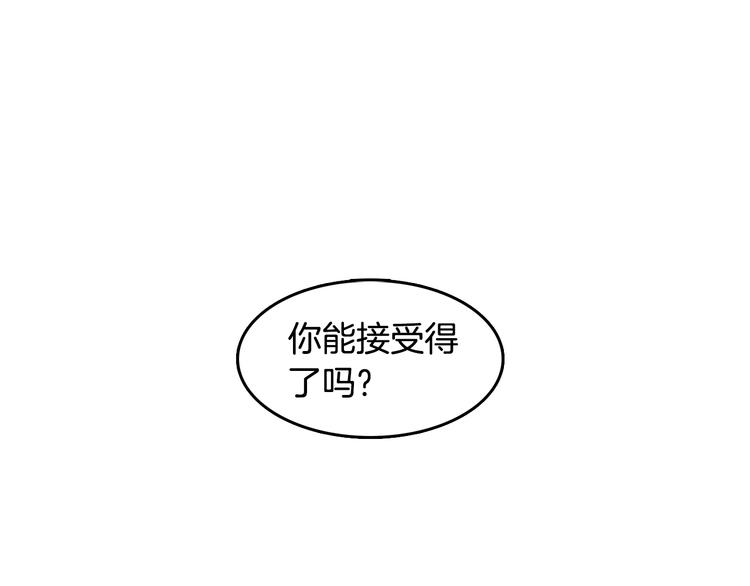 从头陪你做idol漫画,第69话 再重现一次1图