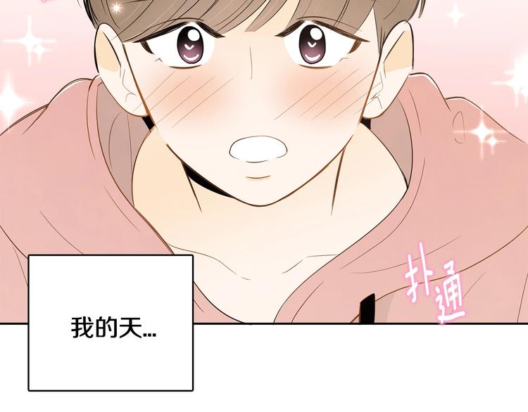 从头陪你做idol漫画,第4话 我的最爱2图