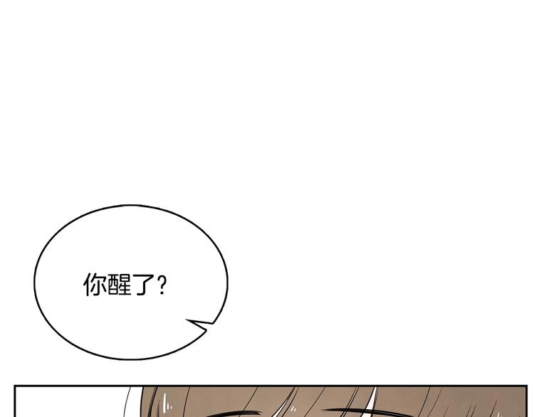 从头陪你做idol漫画,第2话 你谁啊？1图