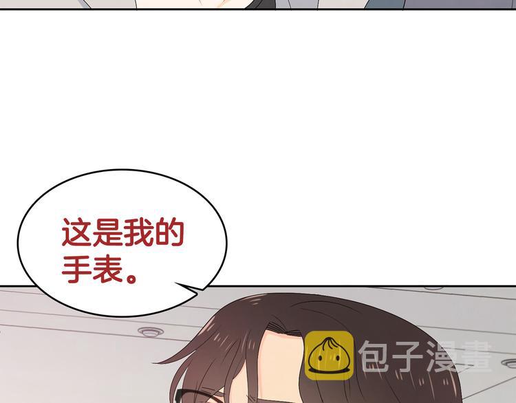 从头陪你做idol漫画,第66话 误会2图