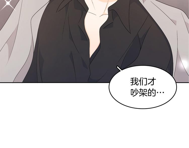 从头陪你做idol漫画,第68话 小鹿乱撞2图